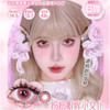 【日抛】cos漫画女仆2片蓝绿紫金红粉 直径：14.5mm  含水量43%（日抛2片/盒 不同度数请拍两盒） 商品缩略图3