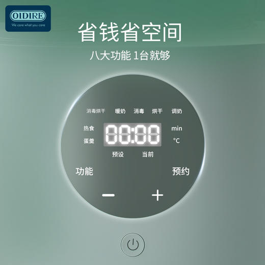 杞冠臻选 | 奥帝尔 Oidire  智能消毒烘干器ODI-XDQ11 尺寸245*202*360mm  内含机体+消毒烘干架+上盖+说明书 商品图5