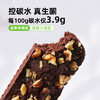糖学友生酮无麸质优质醇苦黑巧布朗尼适合自律期代餐即食巧克力 商品缩略图2