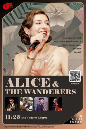 【上海11.23 下午4点 】Alice&the Wanderers 爱黎与流浪者