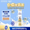 佳贝艾特贝比高25g 商品缩略图0