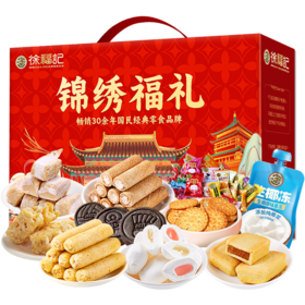 徐福记锦绣福礼1893g-XL