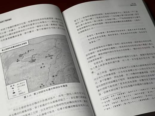 《胡马度阴山：中古华北山居族群丁零与稽胡》，严昊着，小16开开，平装，534页，元华文创2024年5月初版。售价145元 商品图9