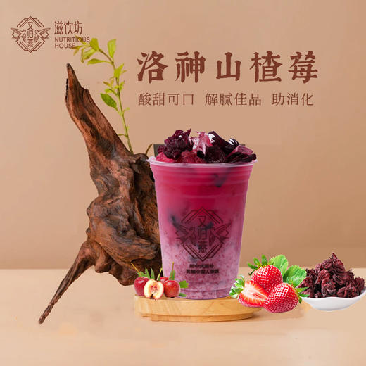 洛神山楂莓 商品图0