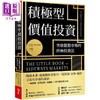 预售 【中商原版】积极型价值投资 突破盘整市场的终极投资法 港台原版 维塔利凯茨尼尔森 今周刊 商品缩略图0