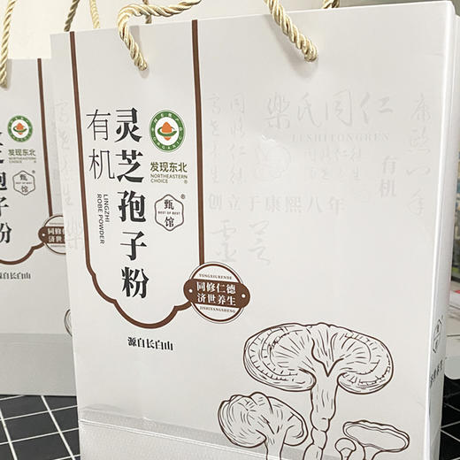 有机灵芝孢子粉 正宗原产深山臻品  增强免疫调理滋补 送长辈送领导礼品装 商品图6