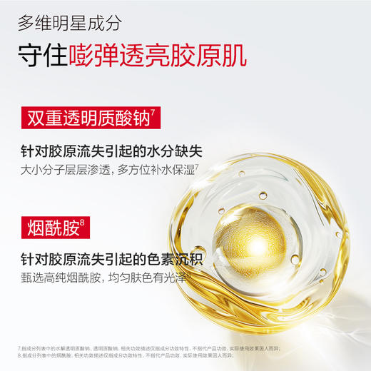 【年终狂欢盛典】【到手400ml】丸美胶原蛋白滋养精华水200ml 4D蛋白水 商品图6