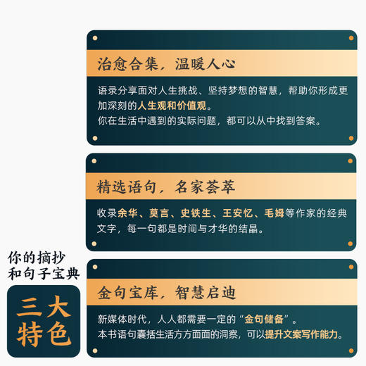 读者·句子星球 商品图5