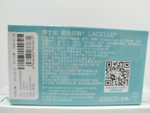 博士伦蕾丝欣眸半年1片装（三色棕01、三色灰01） 商品图3