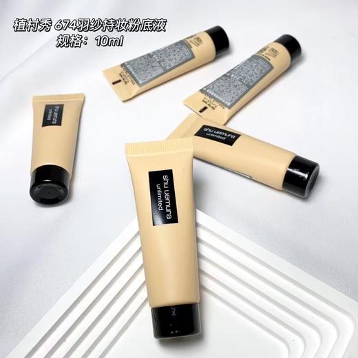 【小样】植村秀 小方瓶粉底液10ml584/674 商品图1