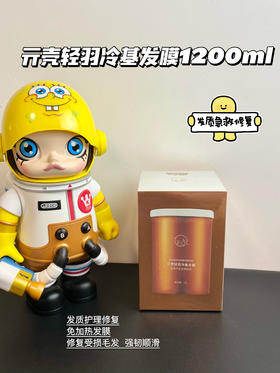 2.0新版贝根宝冷基发膜二代1200ml 升级轻盈柔顺抗毛躁强韧营养护发沙龙专业品牌