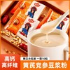 五红豆浆粉，黄芪党参豆浆粉 200克*8盒，各4盒 商品缩略图7