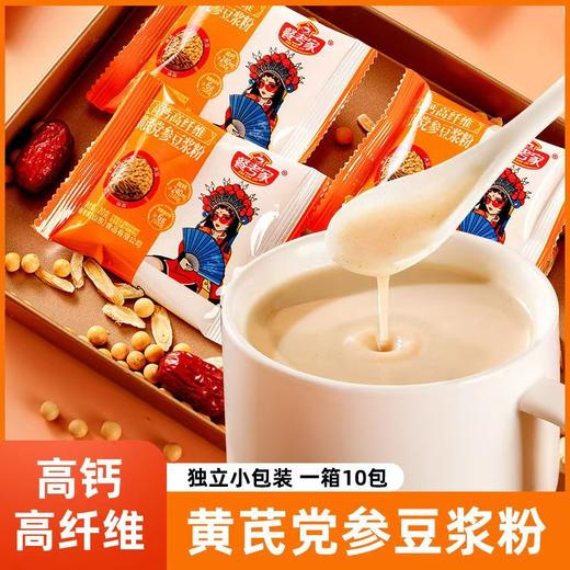 五红豆浆粉，黄芪党参豆浆粉 200克*8盒，各4盒 商品图7