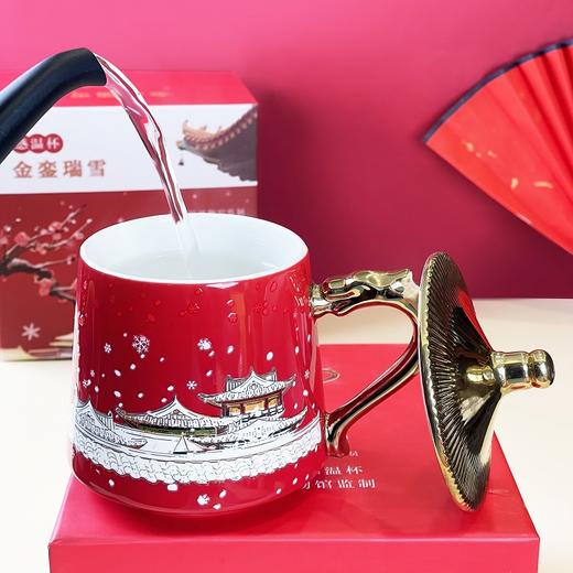 热卖中！！【明孝陵博物馆监制】《金銮瑞雪》感温变色杯 大师创作 礼献百年故宫 350ml容量（预售！预计3月初发货！） 商品图2