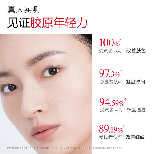 【年终狂欢盛典】【到手400ml】丸美胶原蛋白滋养精华水200ml 4D蛋白水 商品图4