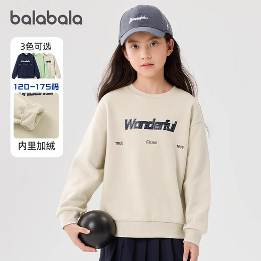 巴拉巴拉童装儿童卫衣男童新款秋冬装女童落肩百搭学院风上衣 商品图0