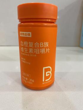 诺特兰德B族维生素咀嚼片