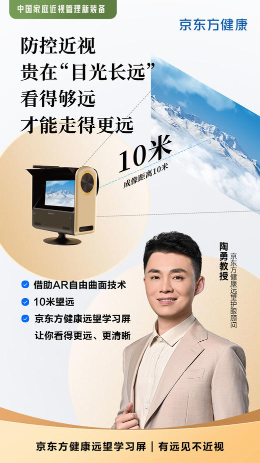 京东方学习机 健康远望学习屏·长鹰（赠送价值2680元京东方高拍仪+价值129元前行者键鼠套装）原链接 商品图5