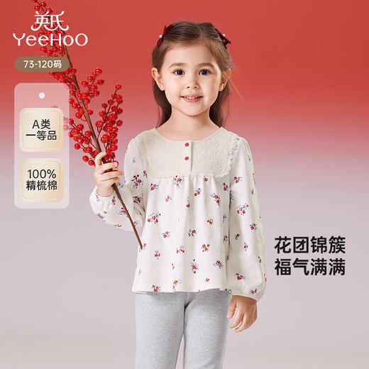 【商场同款】英氏女童长袖T恤春夏透气新春拜年服纯棉新款T恤 商品图0