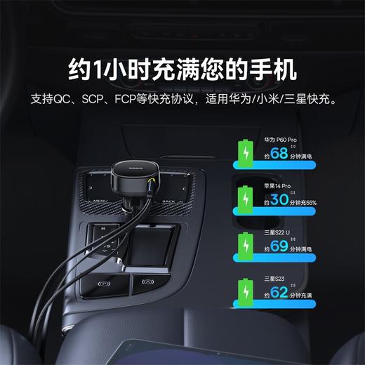 【十一专享】途享Pro 车载充电器带伸缩线 商品图5