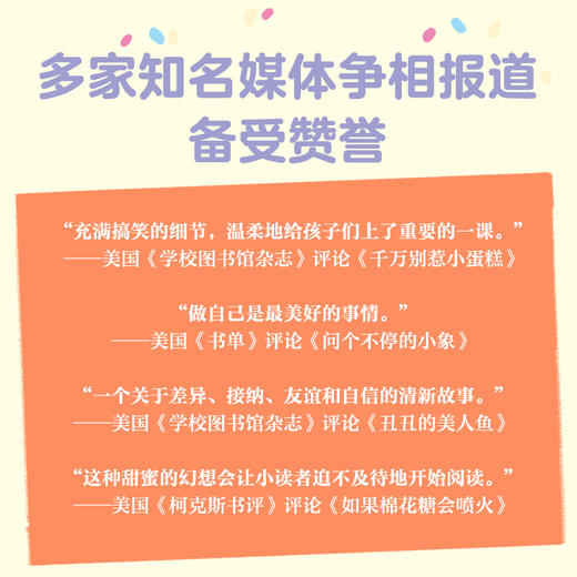 千万别惹小蛋糕！儿童心理韧性培养绘本（全5册） 商品图3