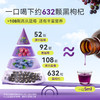 英珞维接骨木莓Epicor®酵母抽提物浓缩液 商品缩略图3
