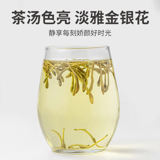 方家铺子 金银花70g/瓶装 商品图4