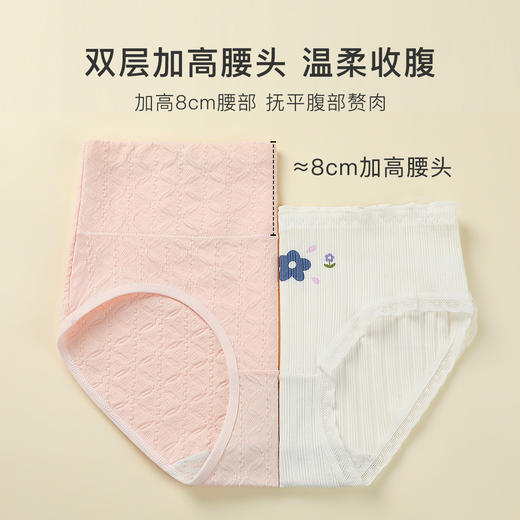 【4条装】高腰收腹内裤女100%棉内裆棉柔舒适提花三角内裤舒雅波纹内裤4条装 商品图3