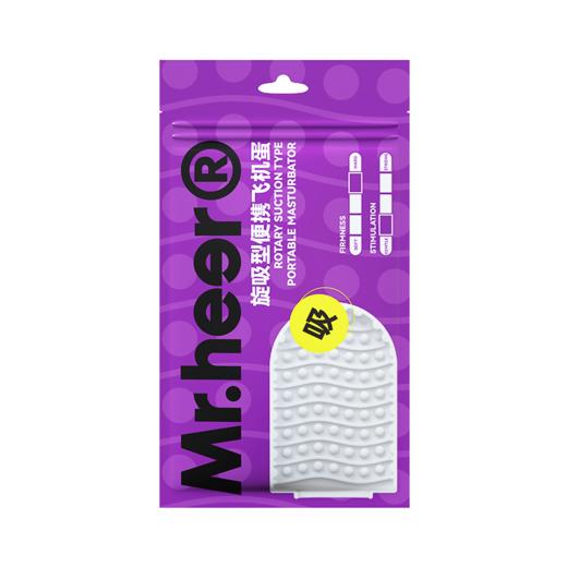 Mr.heer荷尔先生便携口袋飞机蛋 商品图6
