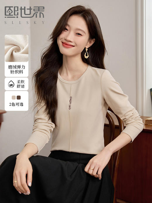 【五折购】熙世界弹力磨绒针织T恤打底衫女秋冬内搭休闲圆领上衣2025年新款 商品图0