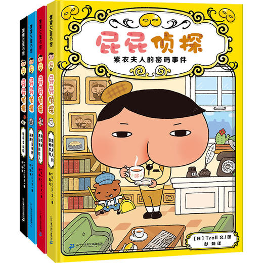 暖房子绘本:屁屁侦探系列(全7册) 商品图2