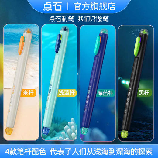 点石制笔深海舱潜艇钢笔 7144 商品图2