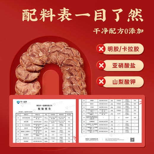 严选 | 三只松鼠 酱卤牛肉 五香味 100g*10袋装 【加赠西梅复合果汁饮料240ml】 商品图7