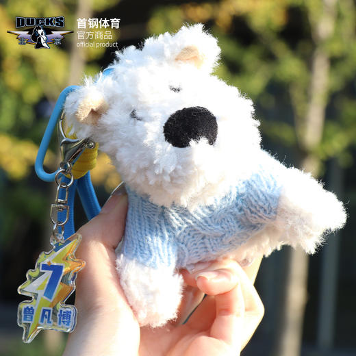 【官方正版】北京首钢篮球俱乐部 | 球员印号毛绒小狗挂件可爱周边周琦 商品图3
