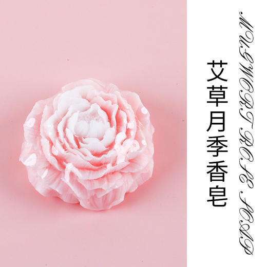 月季花精油皂手工皂洗脸沐浴香皂清香花皂嫩滑控油洁面皂持久留香手工精油皂 商品图3