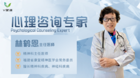 心理咨询专家：林鹤恩