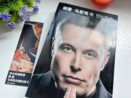 埃隆·马斯克传 商品图4