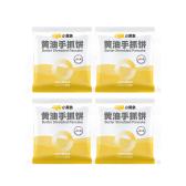 黄油手抓饼*2袋两箱 商品图1