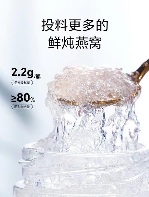 艾尚燕鲜炖即食燕窝45g*7瓶固形物含量80%-90% 商品图3