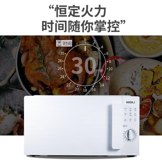 【KL】威力微波炉 D20MXP02-C60 商品图2