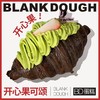 开心果可颂 商品缩略图0