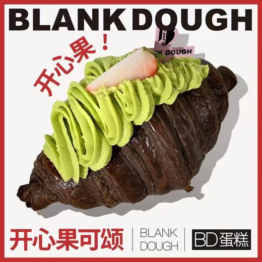 开心果可颂 商品图0