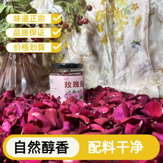 严选 | 福爱思玫瑰酱280g/瓶 花酱浓稠 花香浓郁 自然醇香 商品图1