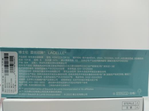 博士伦蕾丝欣眸日抛2片装，10片装（羽纱灰01、羽纱棕01、云萝棕02） 商品图6