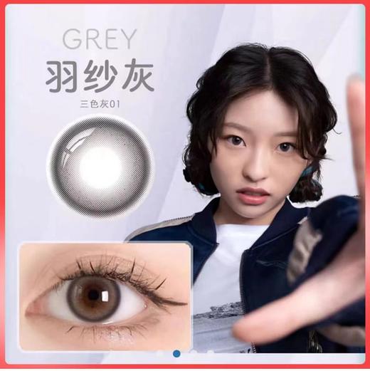 博士伦蕾丝欣眸半年1片装（三色棕01、三色灰01） 商品图1