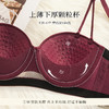 【小胸聚拢】裸感无痕气质缎面半球杯内衣女提拉防垂收副乳文胸罩玉琼佳人 商品缩略图3