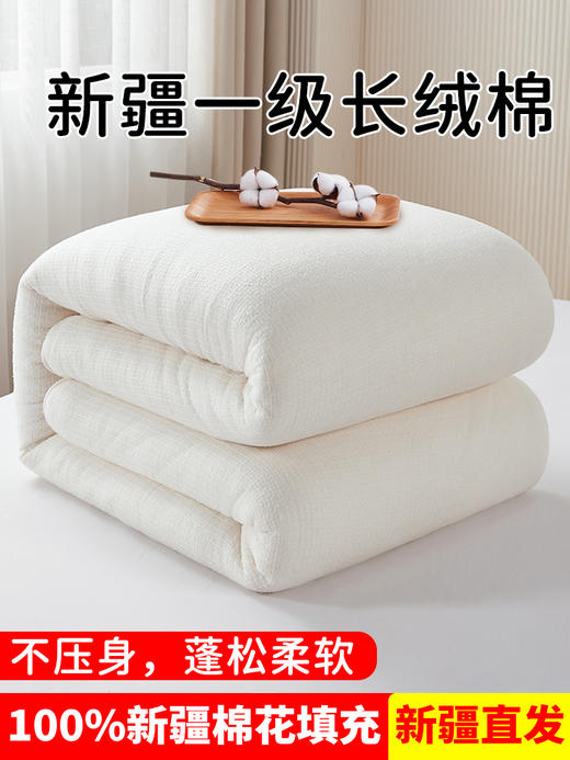 【产地直发】【开团秒杀】新疆棉被，手工摘棉，先进工艺，100%新疆优质长绒棉打造。参团前请详细阅读商品详情页 商品图5