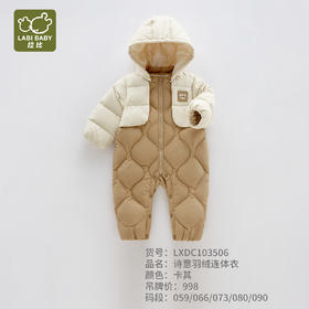 拉比-童衣类（冬）H4诗意羽绒连体衣(PH)