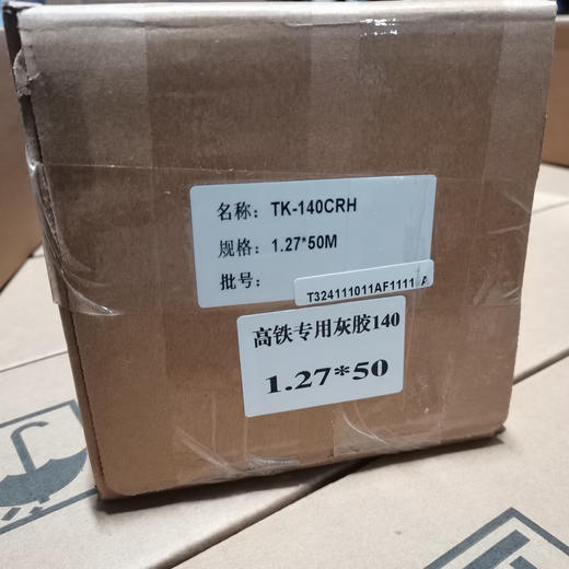 高铁专用灰胶140g 商品图1