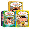 暖房子绘本:屁屁侦探系列(全7册) 商品缩略图1
